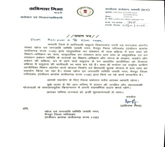 Recognition for Excellence in Forest Management Planning, Water Conservation & Capacity Building