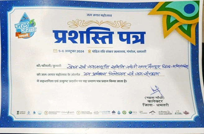 Recognition for Excellence in Forest Management Planning & Water Conservation
